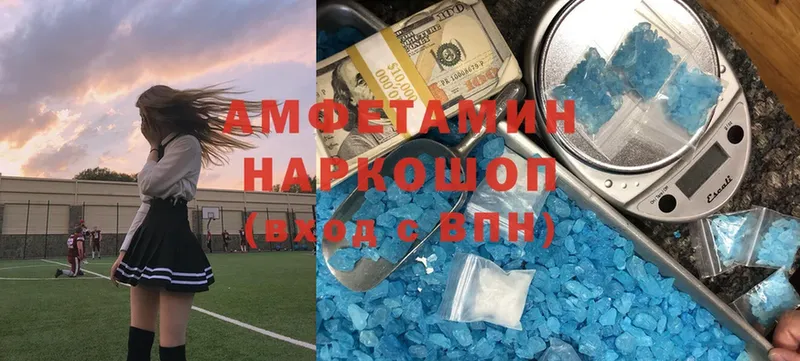 АМФЕТАМИН Розовый  цены наркотик  Отрадная 