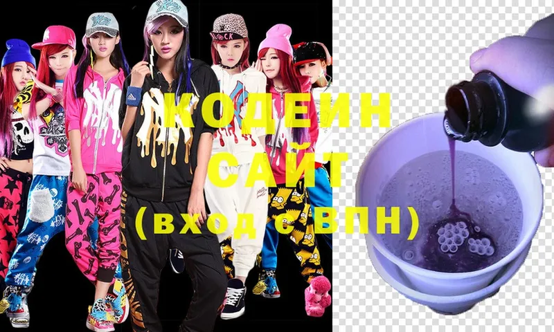 Codein Purple Drank  Отрадная 