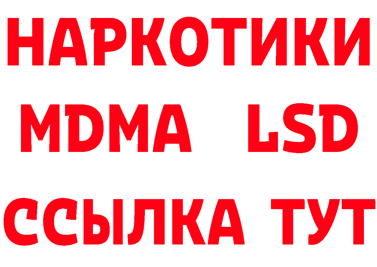 Бутират 99% ТОР сайты даркнета MEGA Отрадная